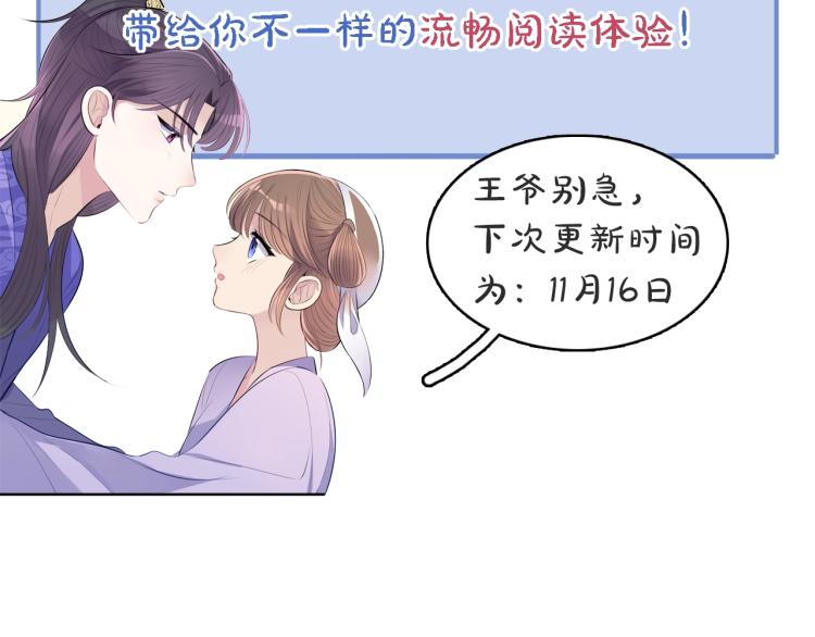 第21话  “未婚妻”？95