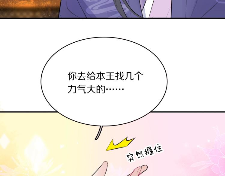 第13话 脸红7