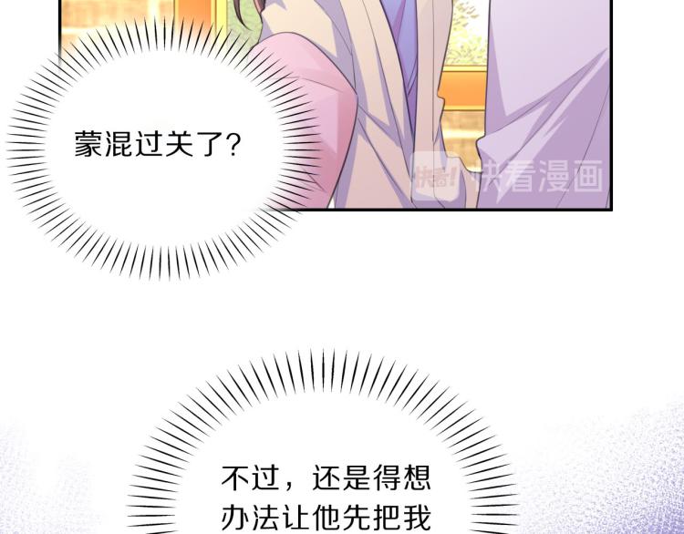 第41话 撞破38