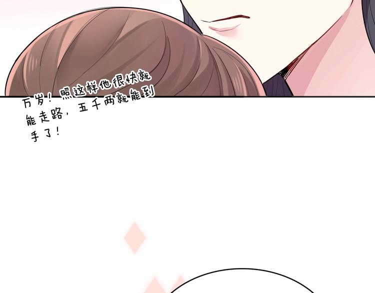 第6话 男友力！26