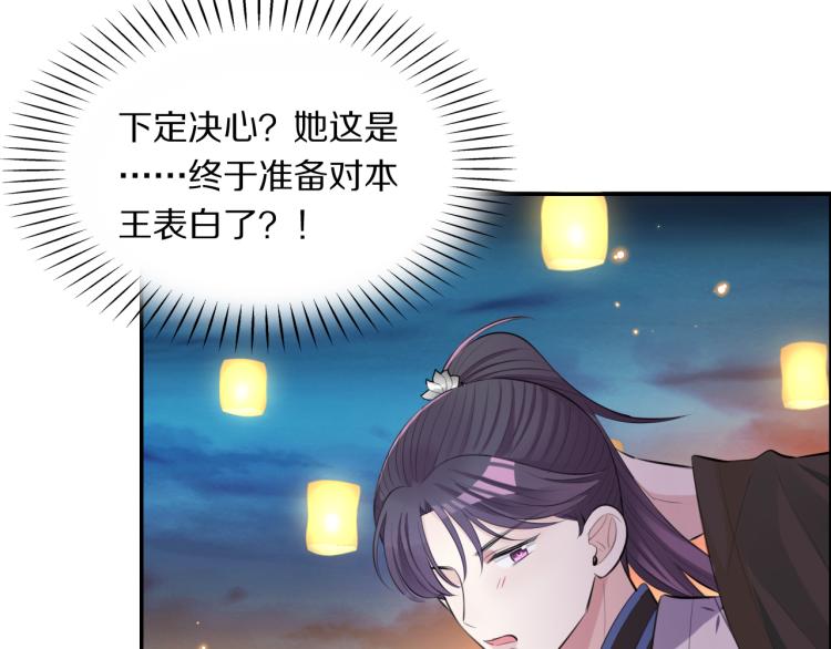 第30话 许愿98