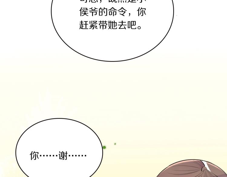 第15话 你的腿？50