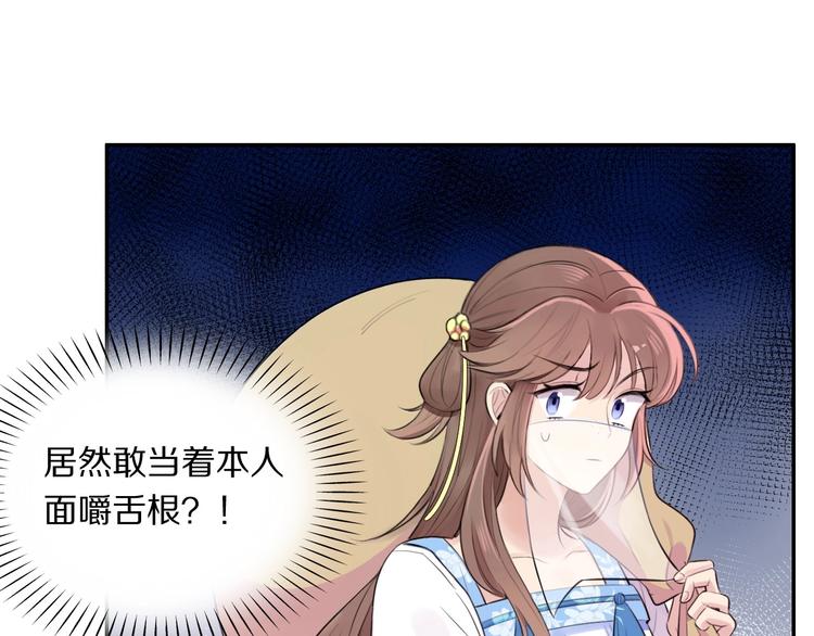 第3话 轮椅飙车?69