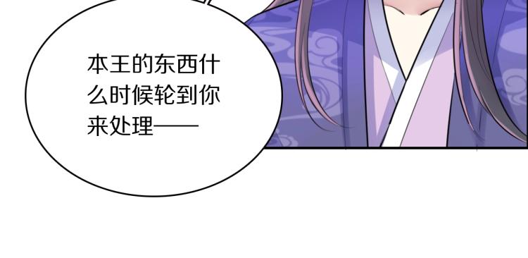 第12话 王爷的白月光65