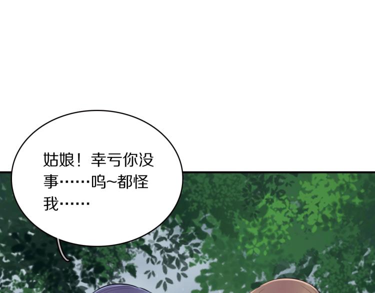 第17话 护你周全56