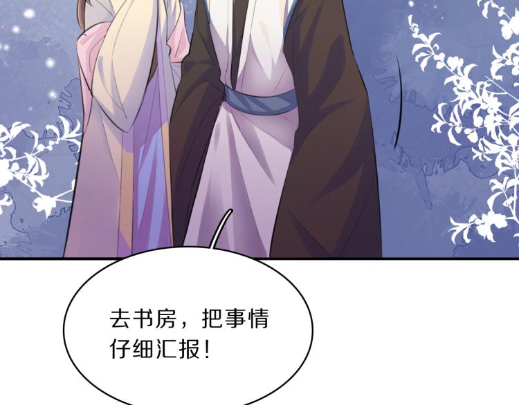 第38话 虎符丢失95