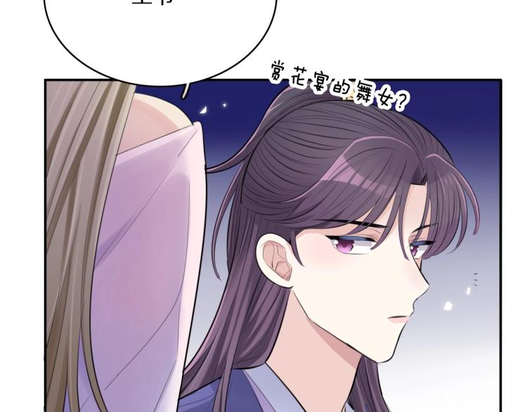 第14话 甜蜜喂食86