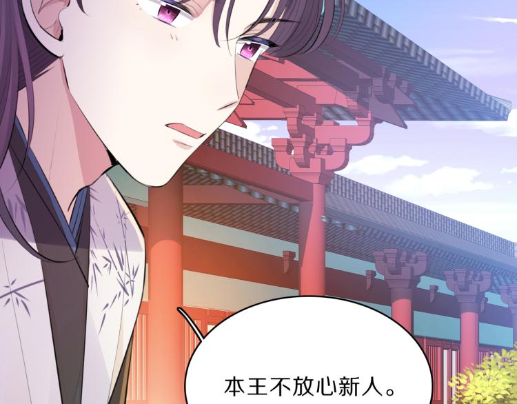 第37话 采花大盗78