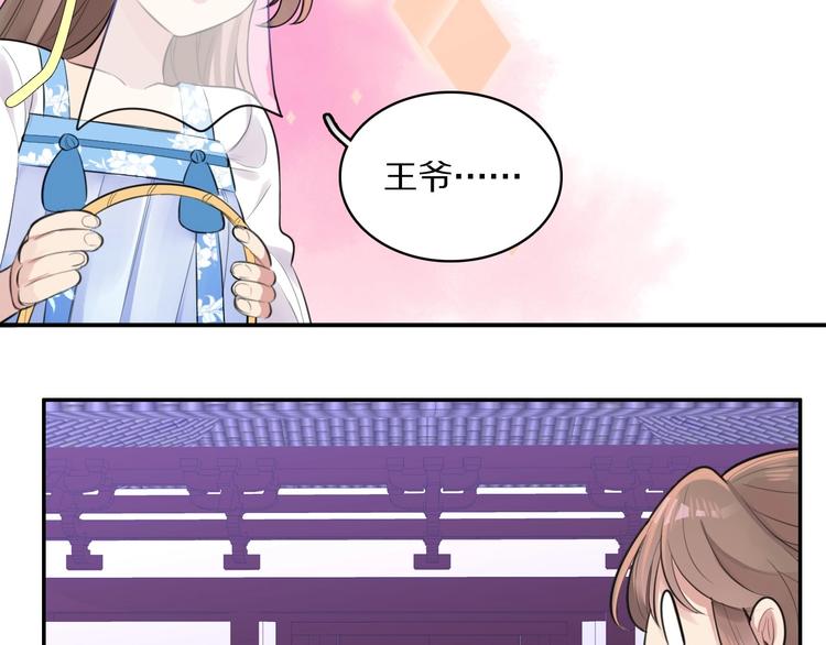 第3话 轮椅飙车?39