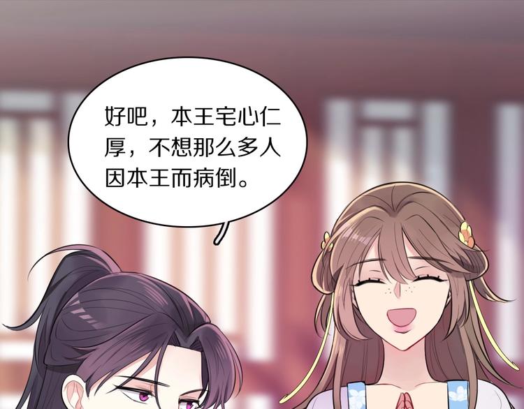 第3话 轮椅飙车?33