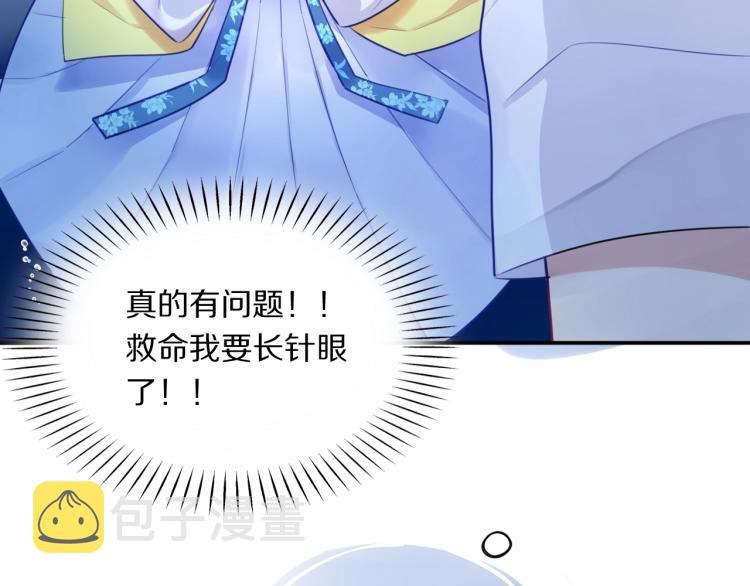 第9话 要长针眼了！19