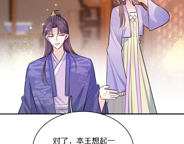 第12话 王爷的白月光98
