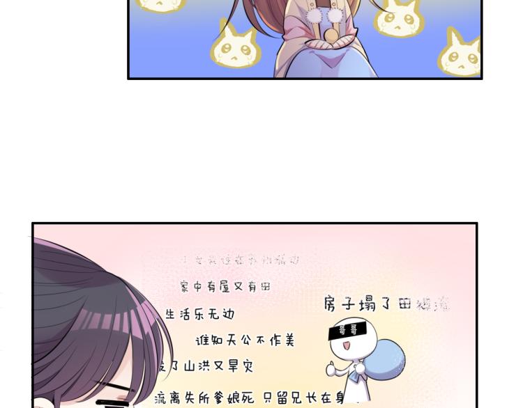 第33话 你为何不告而别48