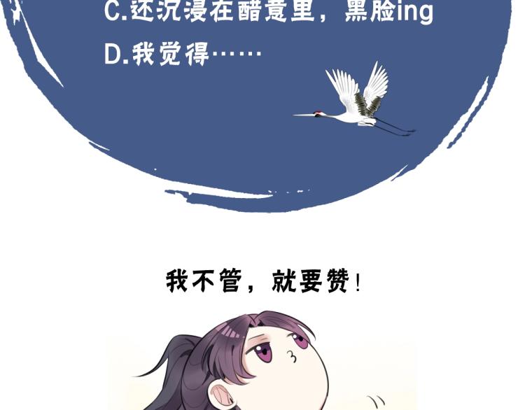 第10话 吃醋了！83