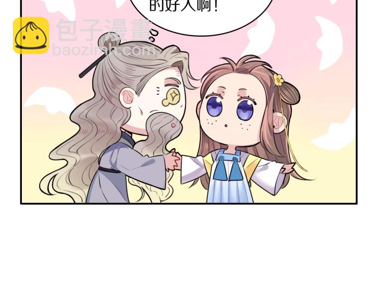 第8话 你对本王做了什么51