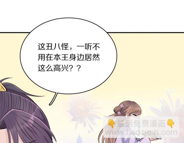 第14话 甜蜜喂食80