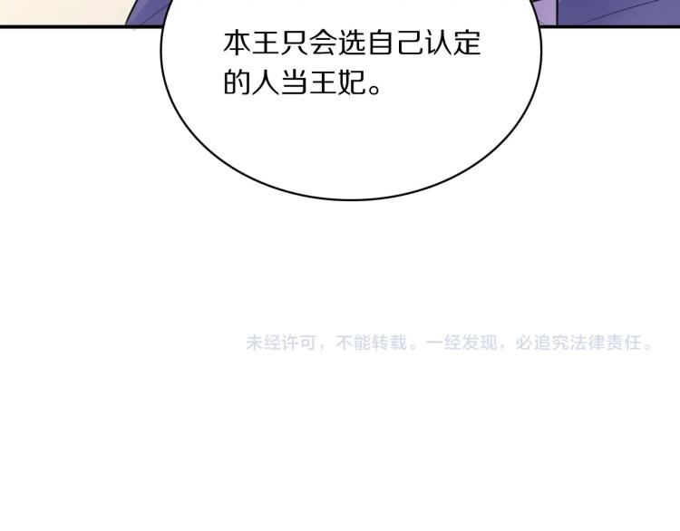 第19话 王妃的人选66