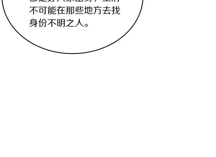第7话 摸摸头~54