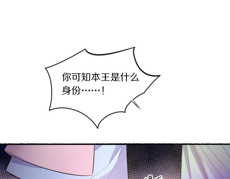 第21话  “未婚妻”？23
