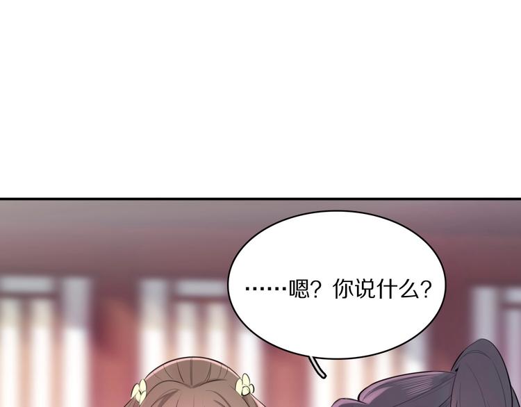 第2话 不要招惹女人64