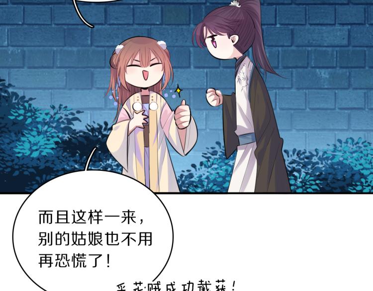 第38话 虎符丢失86