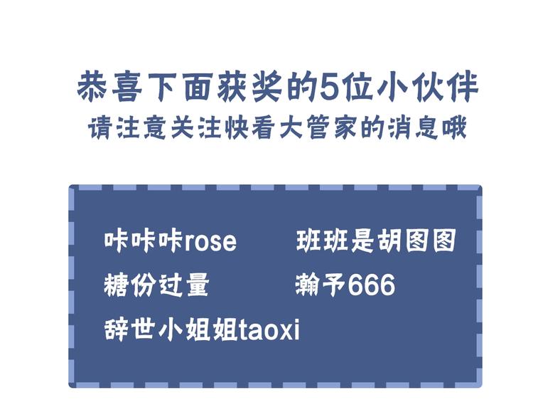第3话 轮椅飙车?101