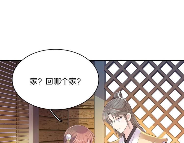 第31话 危机！73