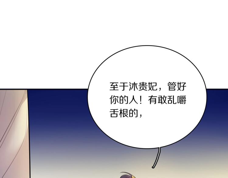 第26话 本王觉得不够55