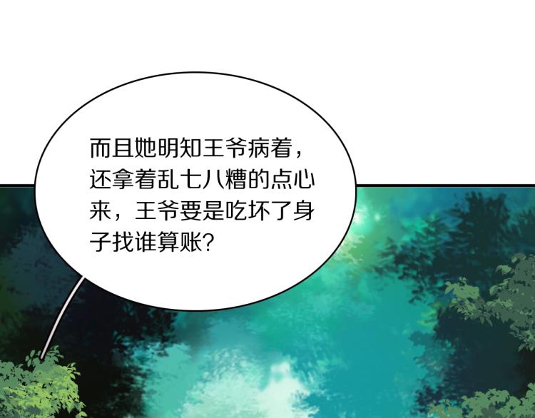 第21话  “未婚妻”？13