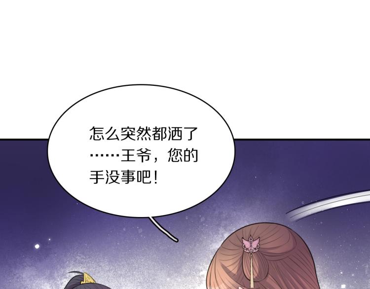 第19话 王妃的人选27