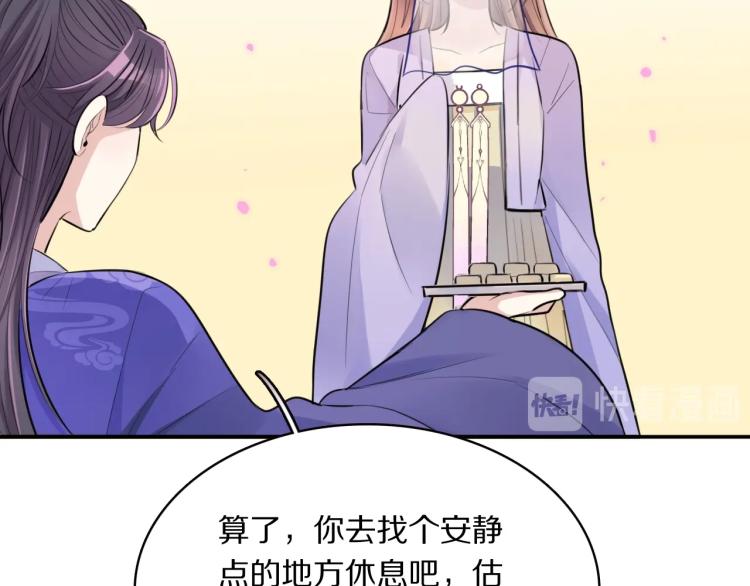 第14话 甜蜜喂食76