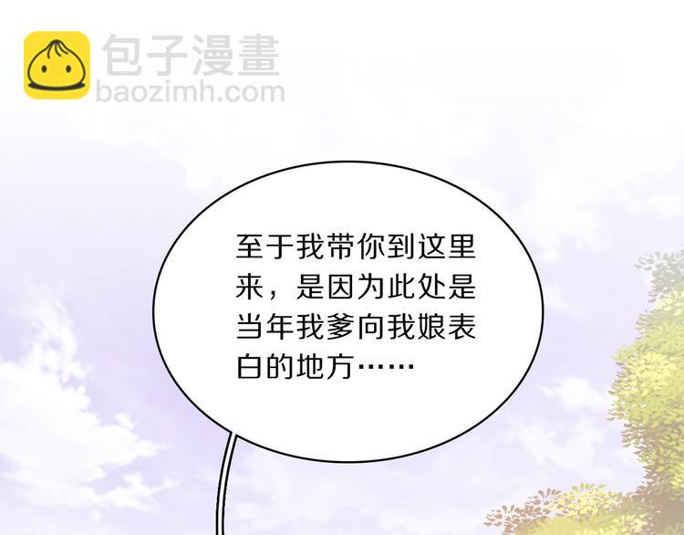 完结篇 跟王爷回京城！47