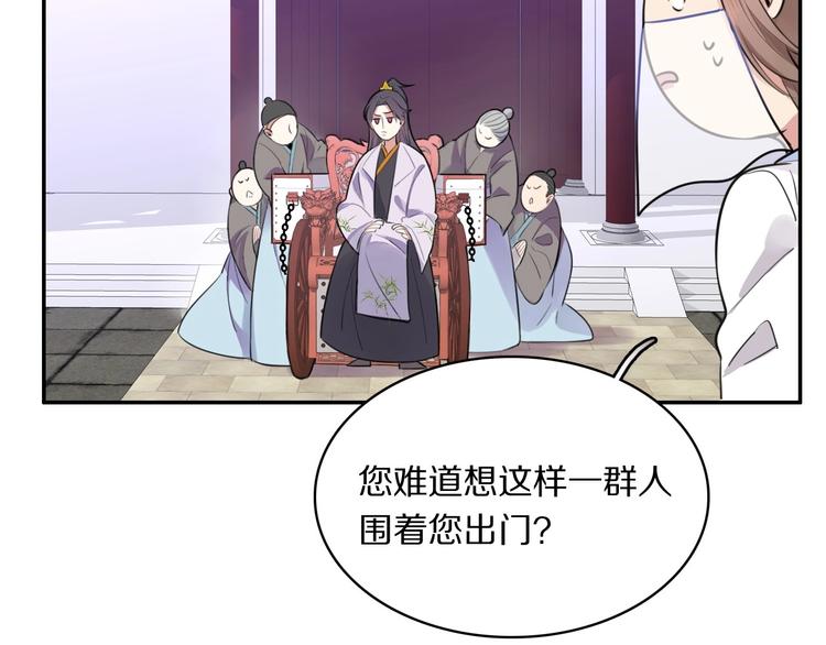 第3话 轮椅飙车?40