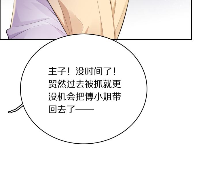 第33话 你为何不告而别37