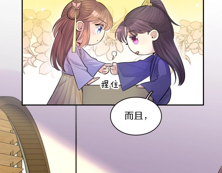 第19话 王妃的人选63