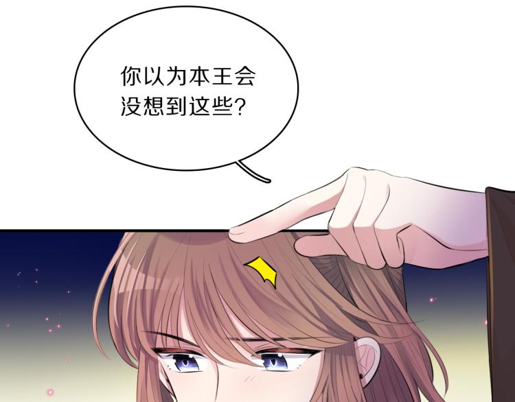 第35话 突发状况25
