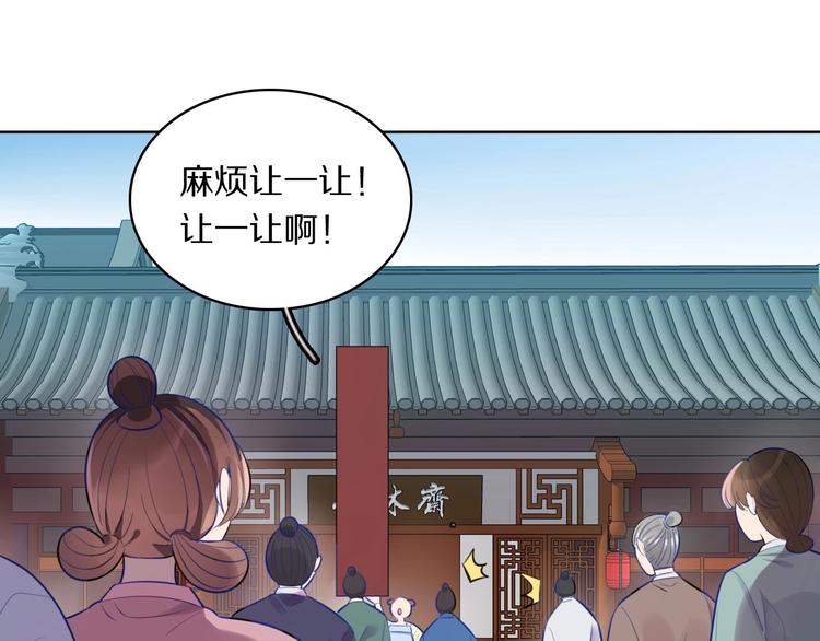 第5话 英雄救美…失败28