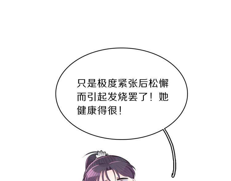 第36话 亲密接触32