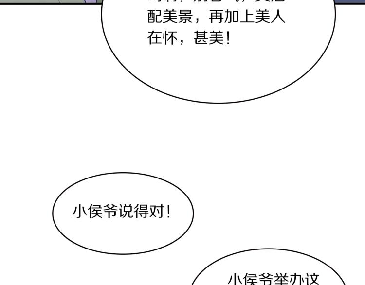 第14话 甜蜜喂食16
