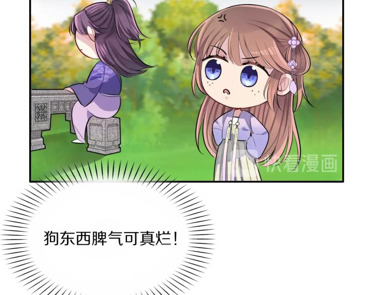 第11话 前任上线49