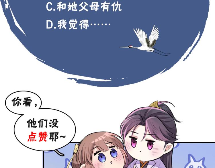 第41话 撞破112