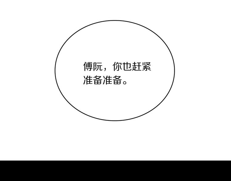 第6话 男友力！93