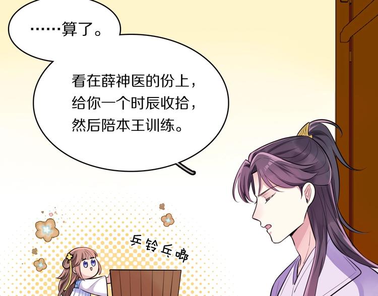 第6话 男友力！8