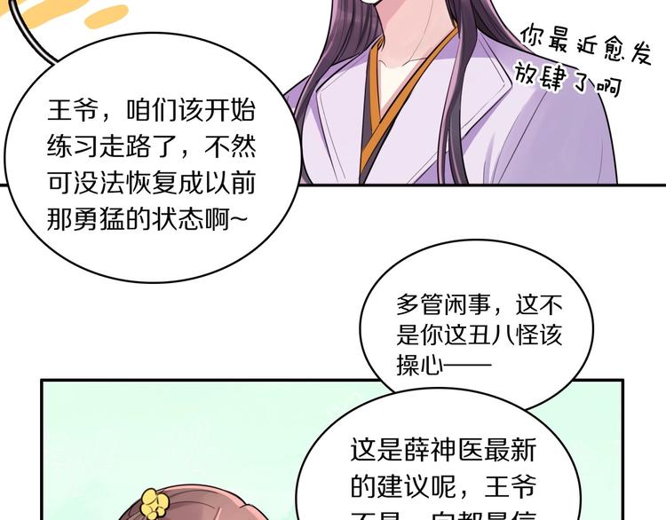 第6话 男友力！6
