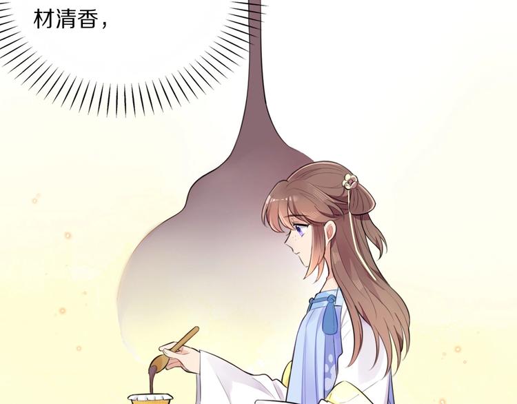第2话 不要招惹女人48