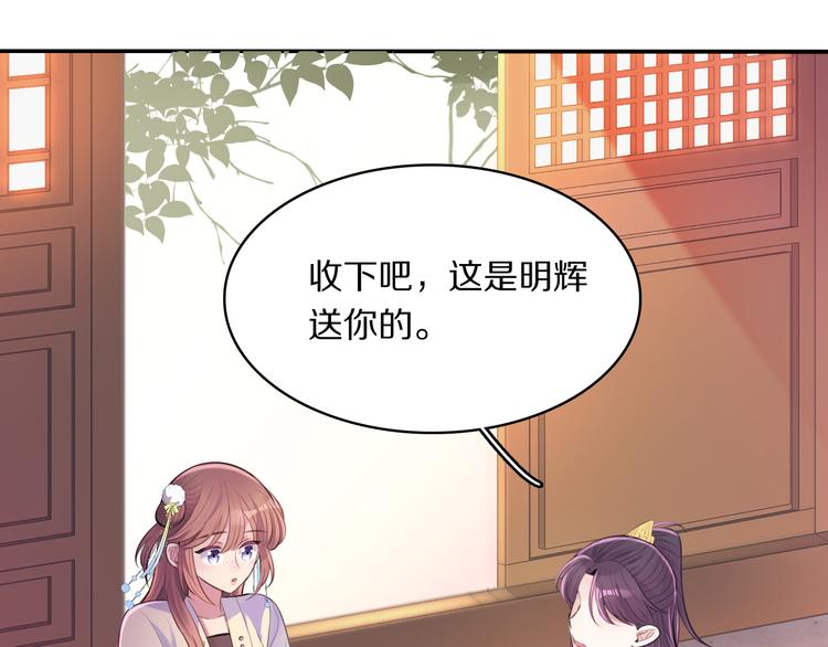 第28话 坦诚的礼物19