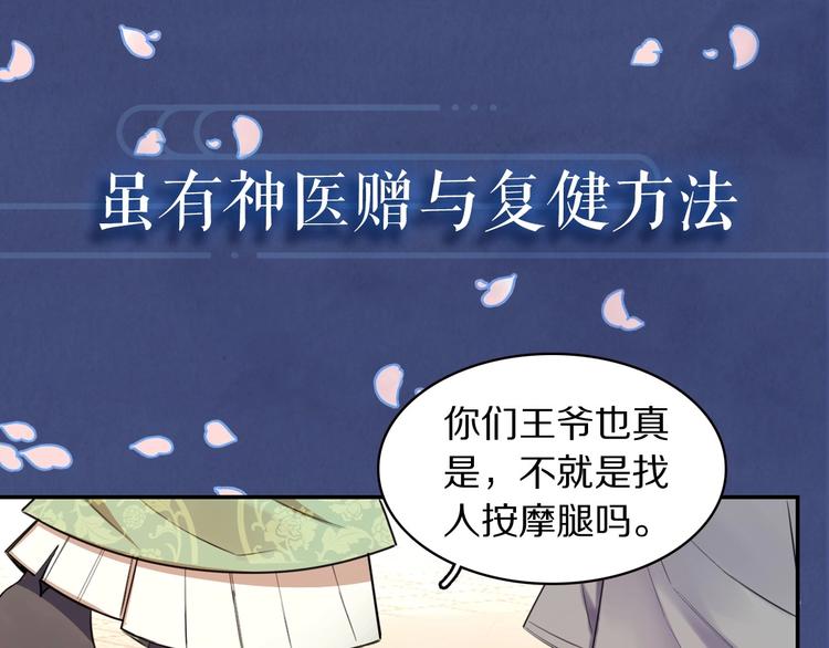 序章 无敌小甜饼！12