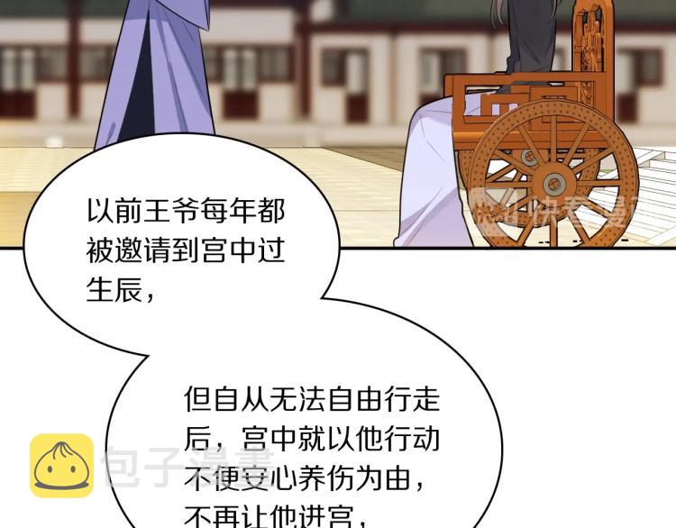 第11话 前任上线64