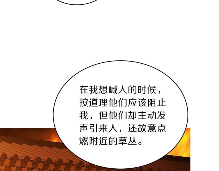 第39话 陷入25