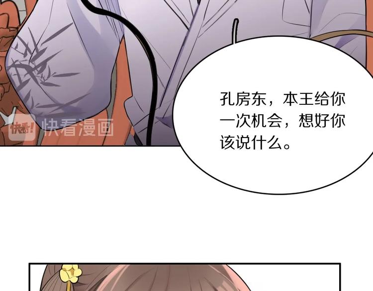 第5话 英雄救美…失败62
